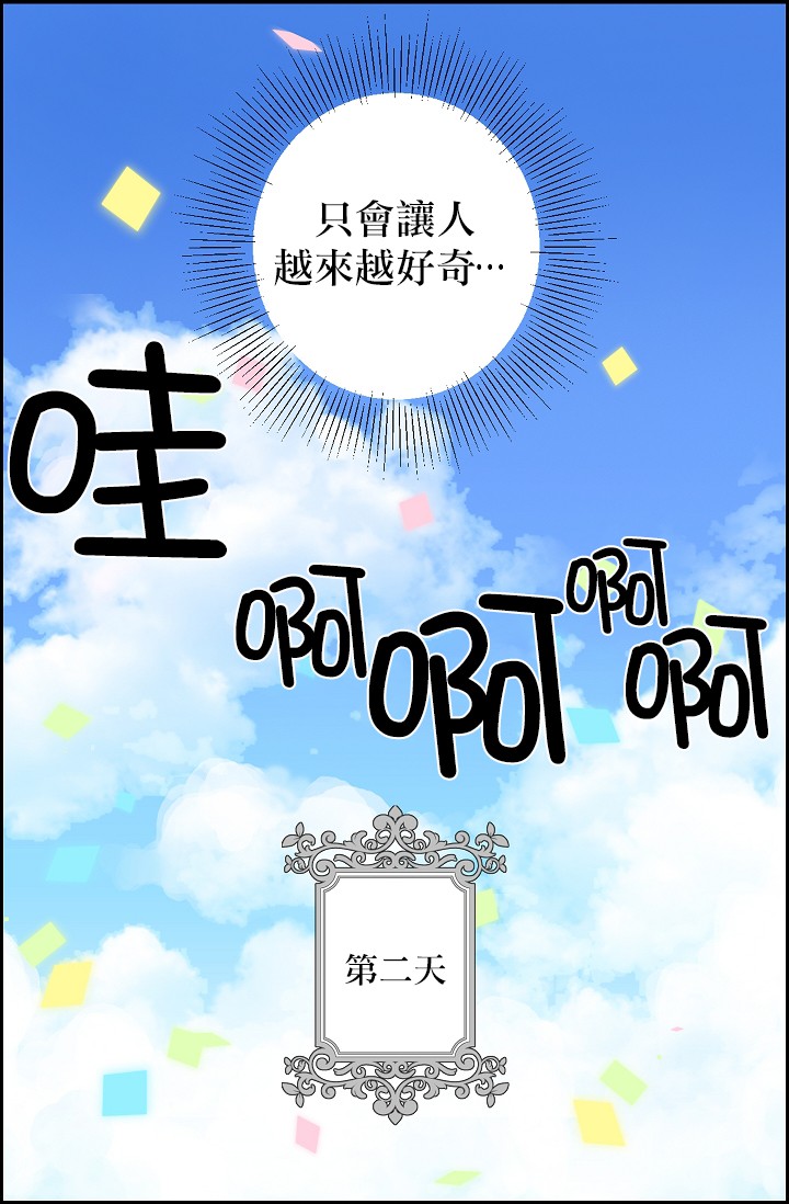 第10话29
