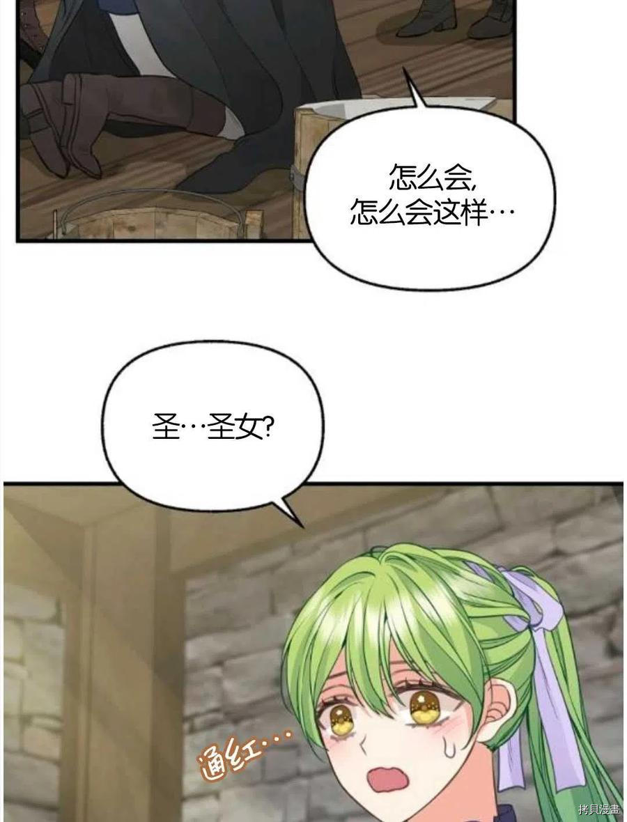 第69话44