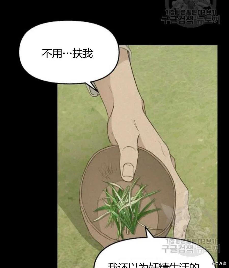 第66话5