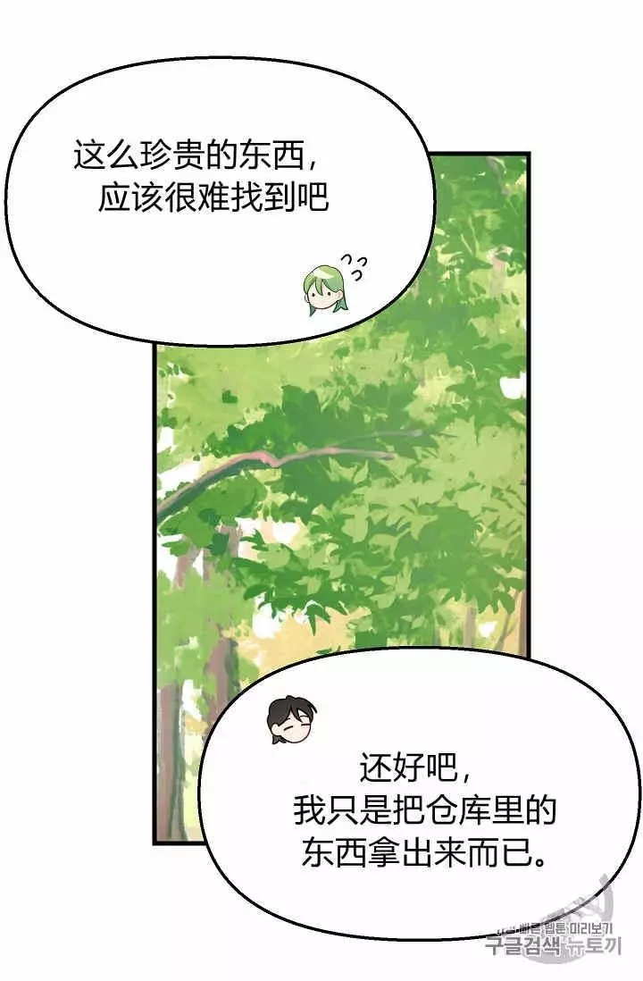 第19话31
