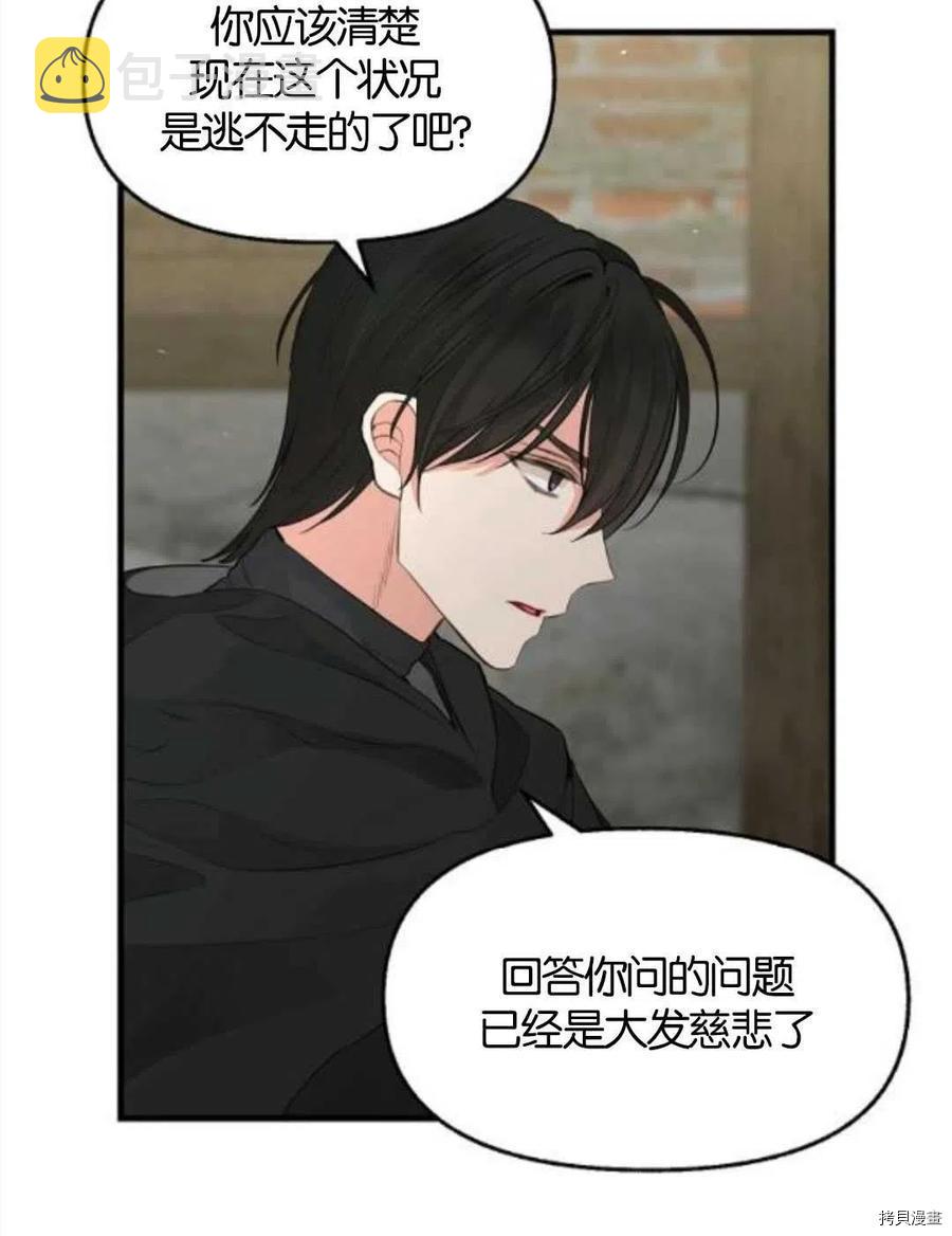 第69话19