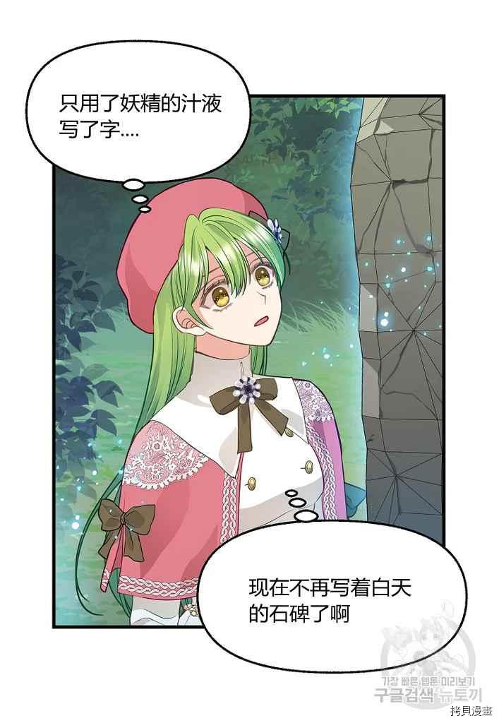 第76话26
