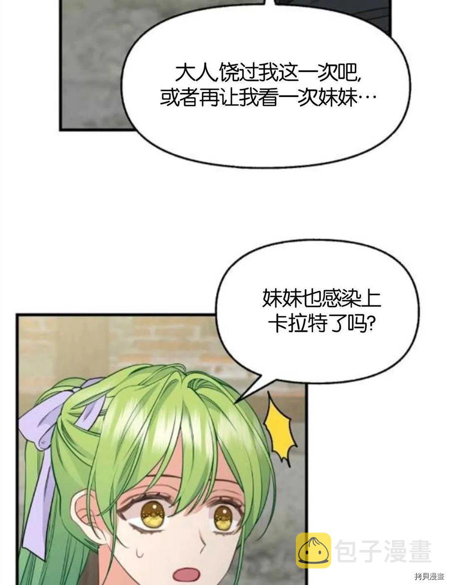 第69话23