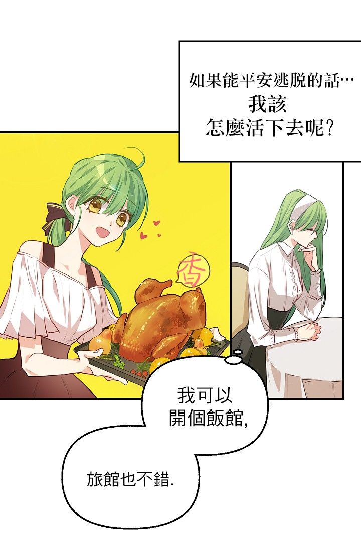 3话9