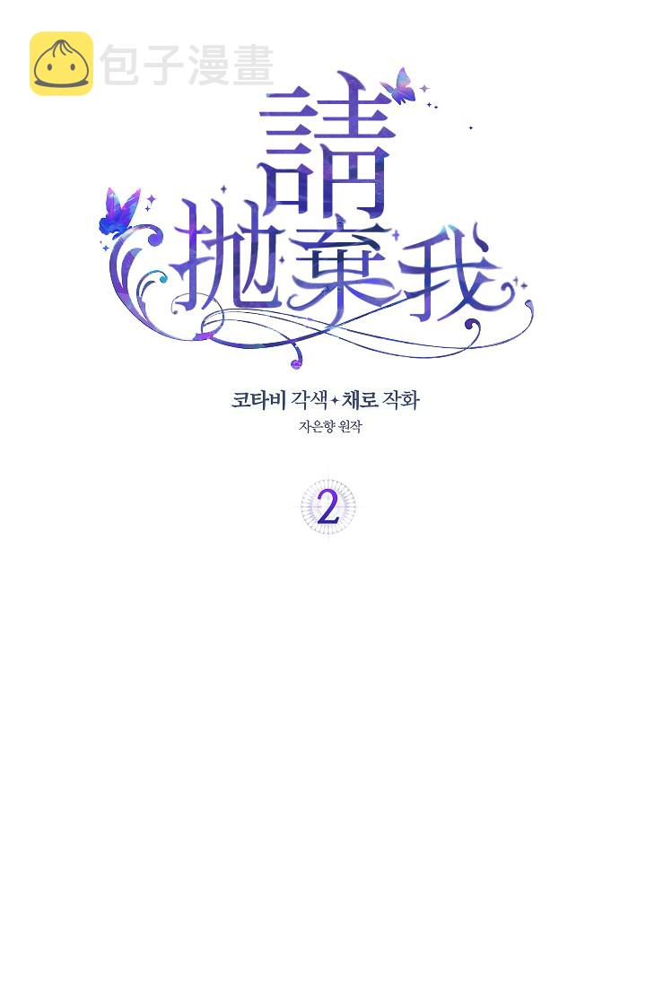 2话1