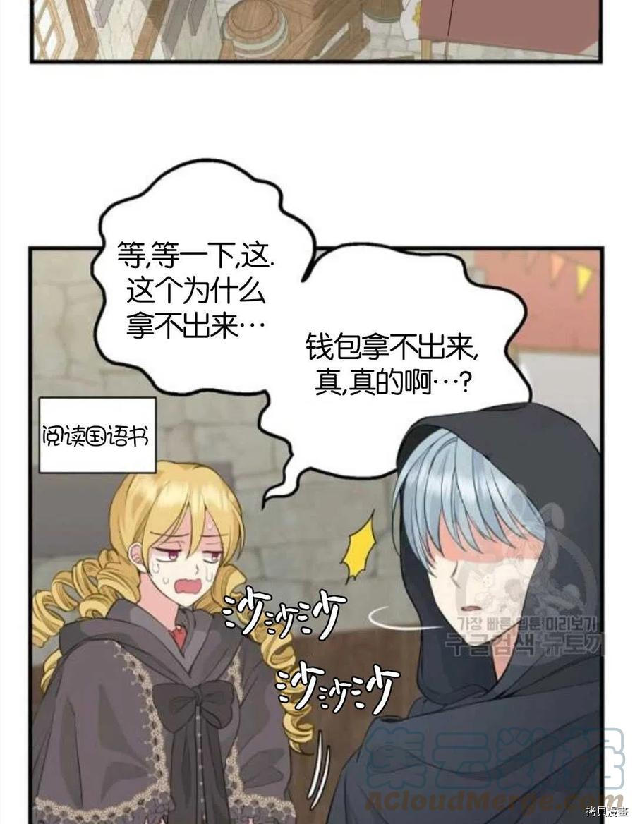 第69话12