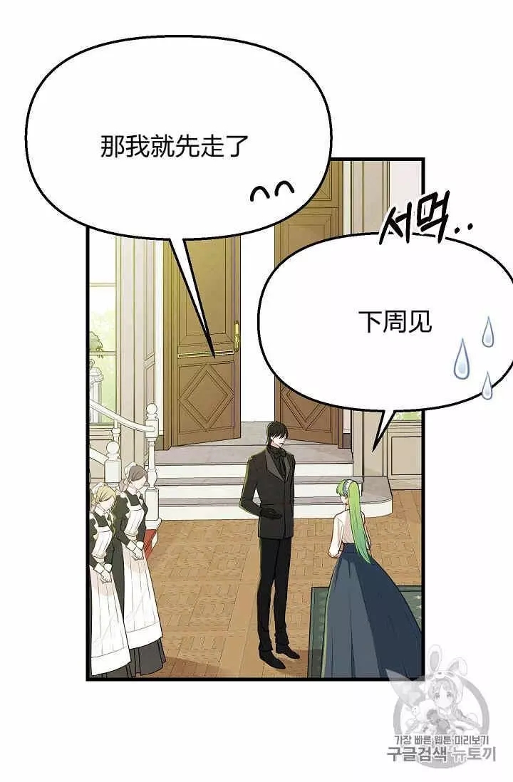 第16话43