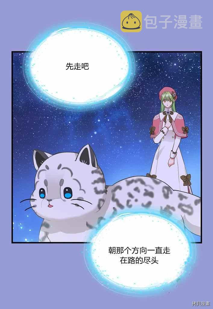 第75话8