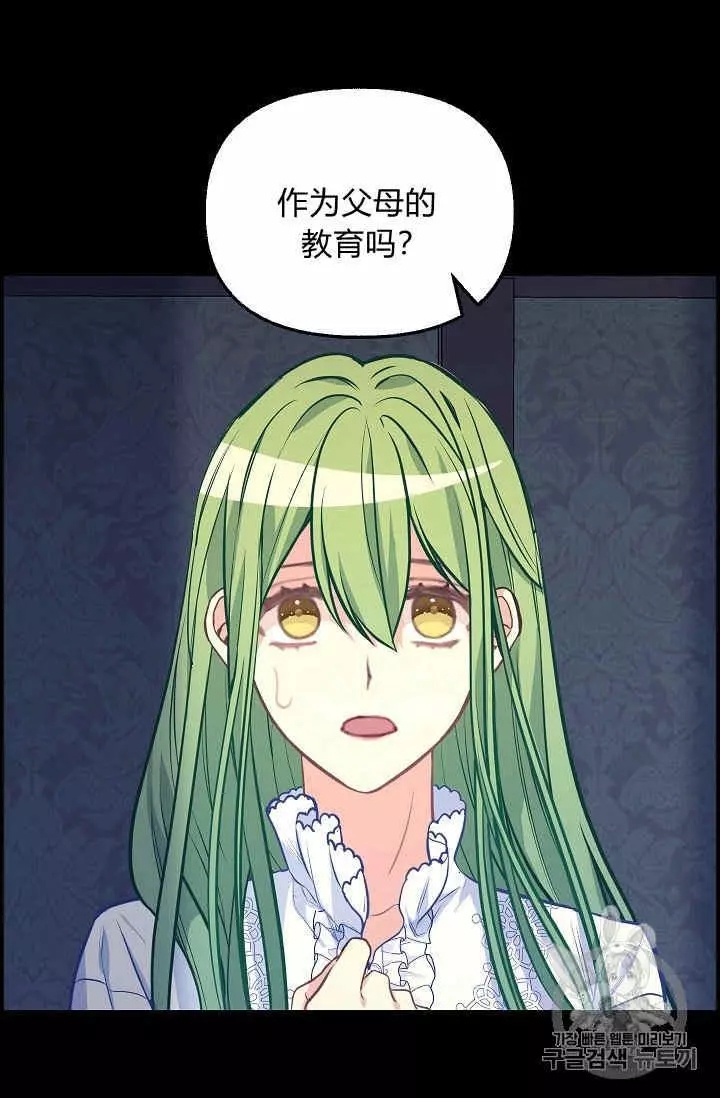 第36话3