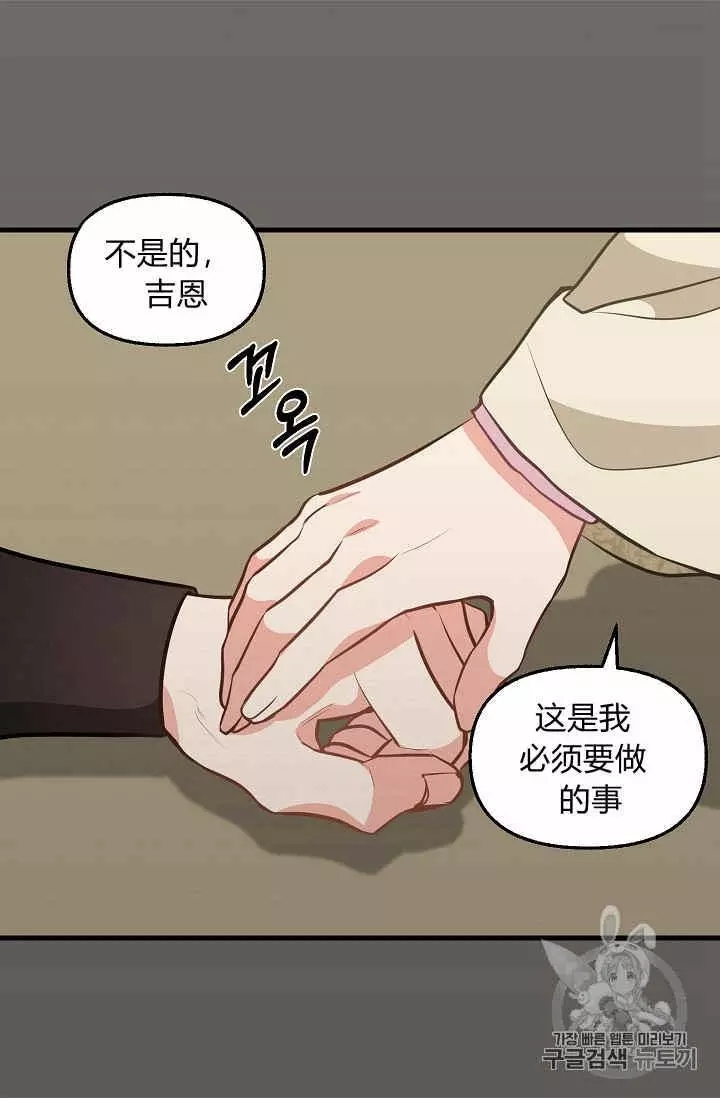 第30话54