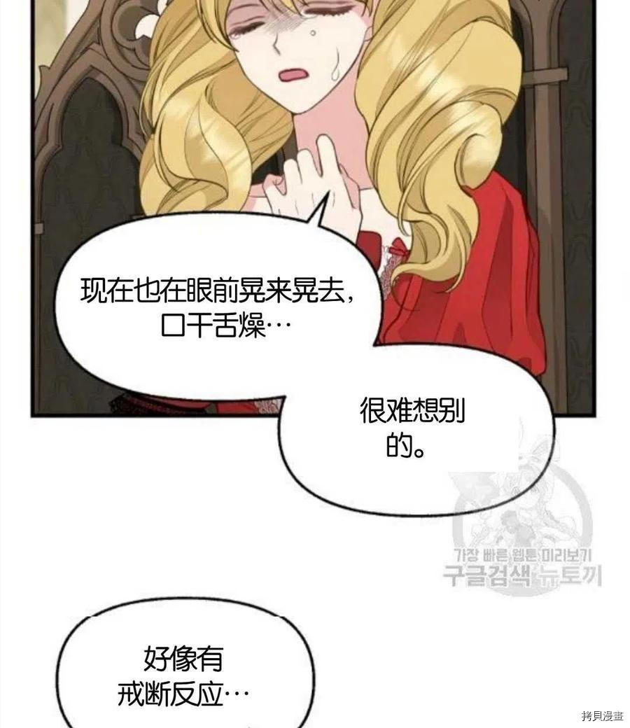 第68话62