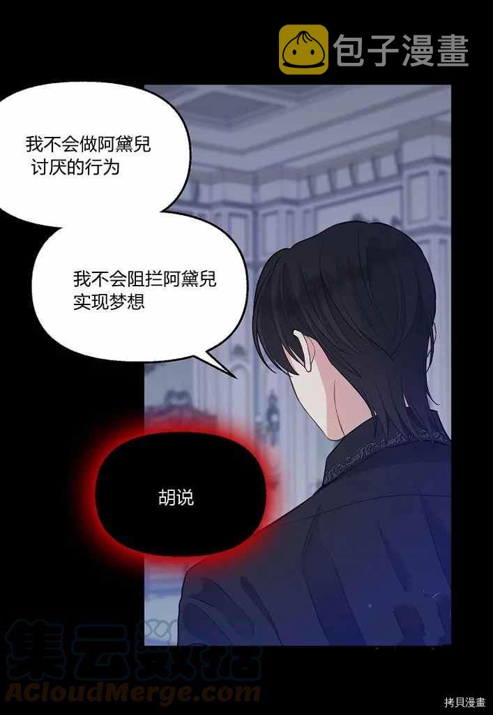 第75话24