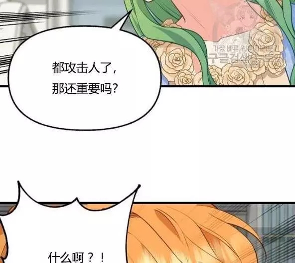 第44话73
