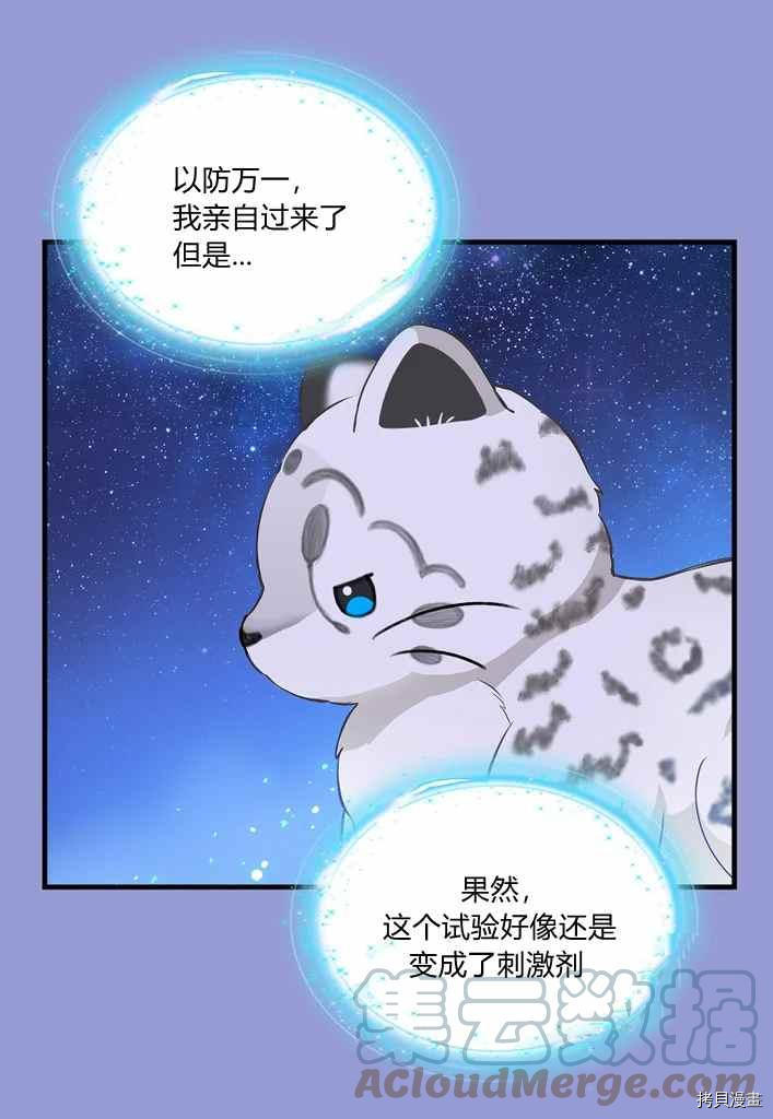 第75话36