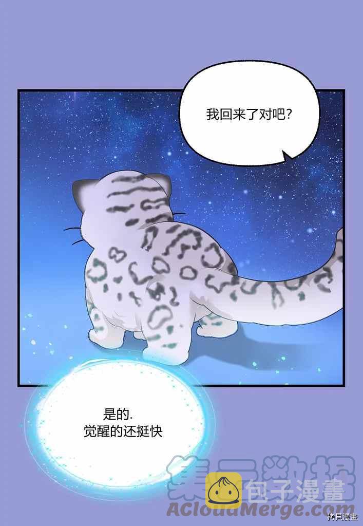 第75话6