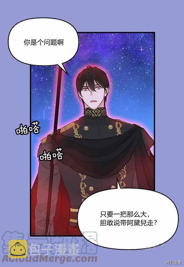 第75话45