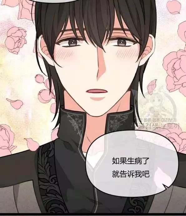 第46话7