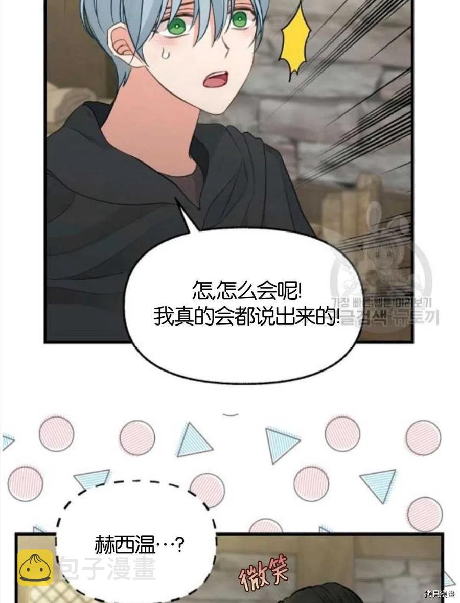 第69话47