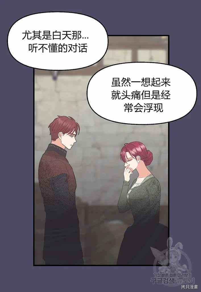 第74话29