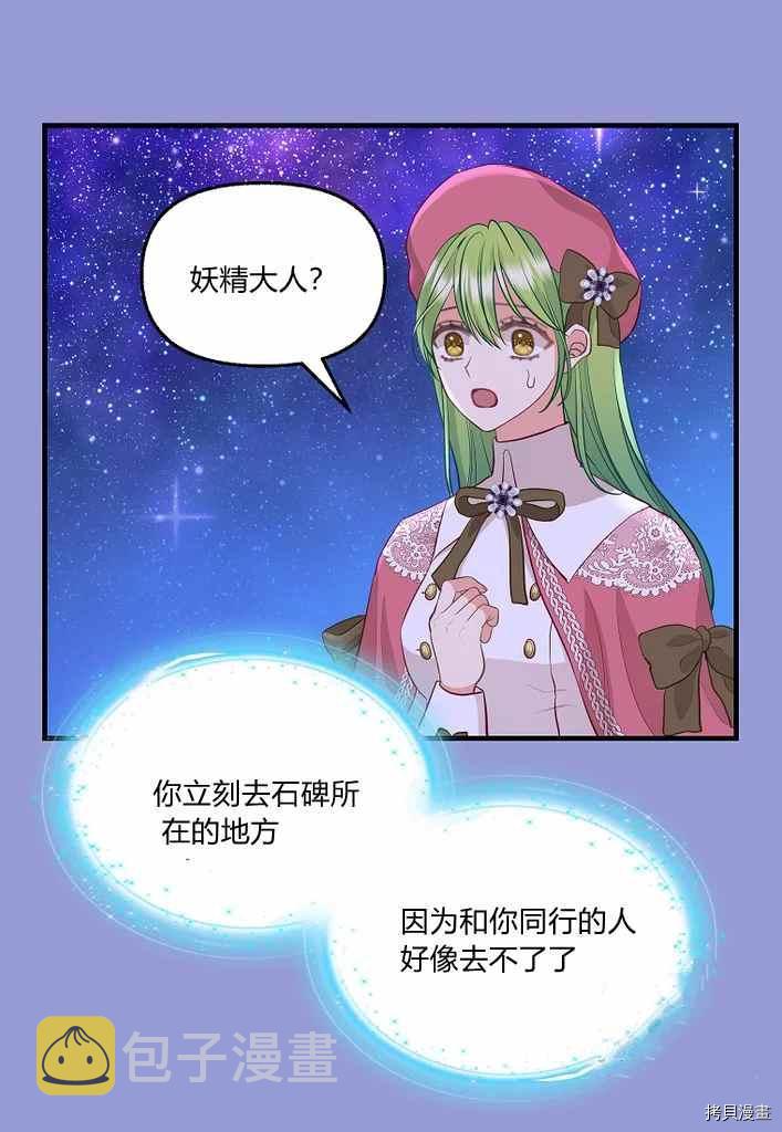 第75话34
