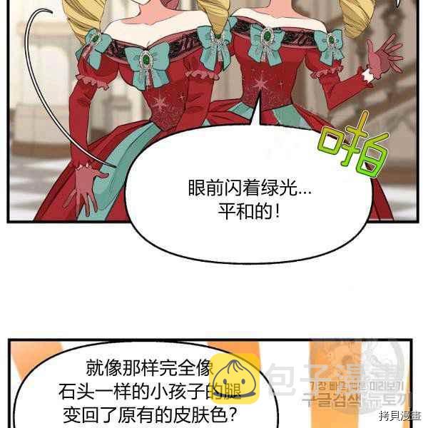 第71话49