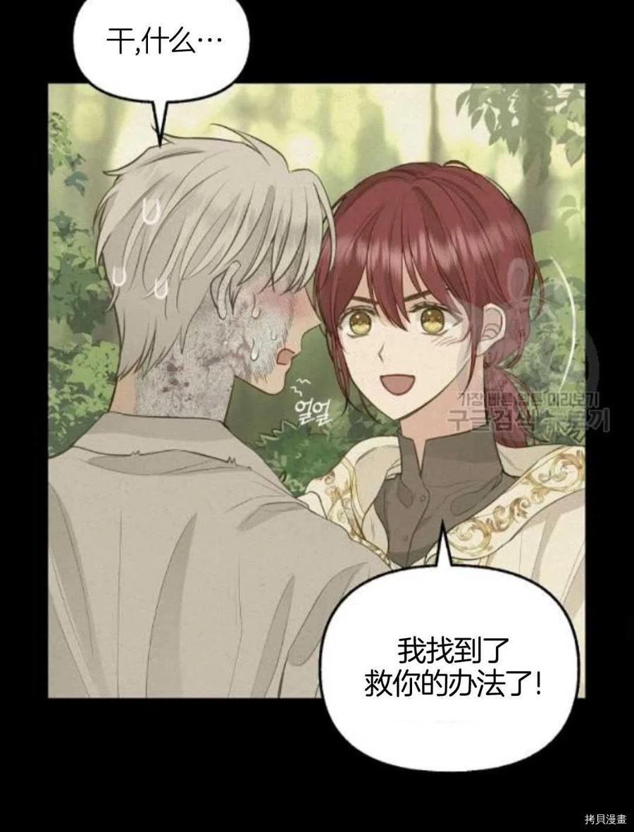 第66话29