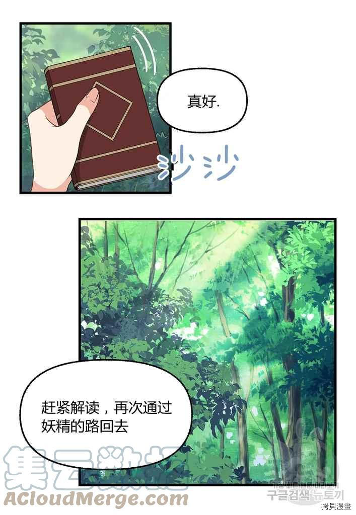 第76话27