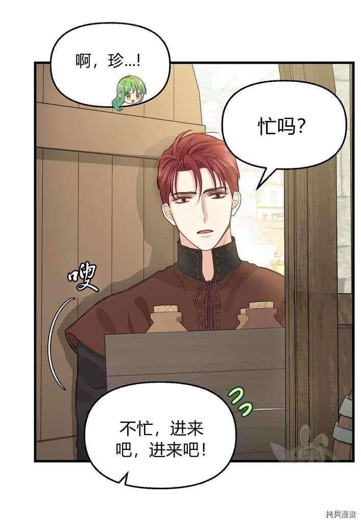 第74话8