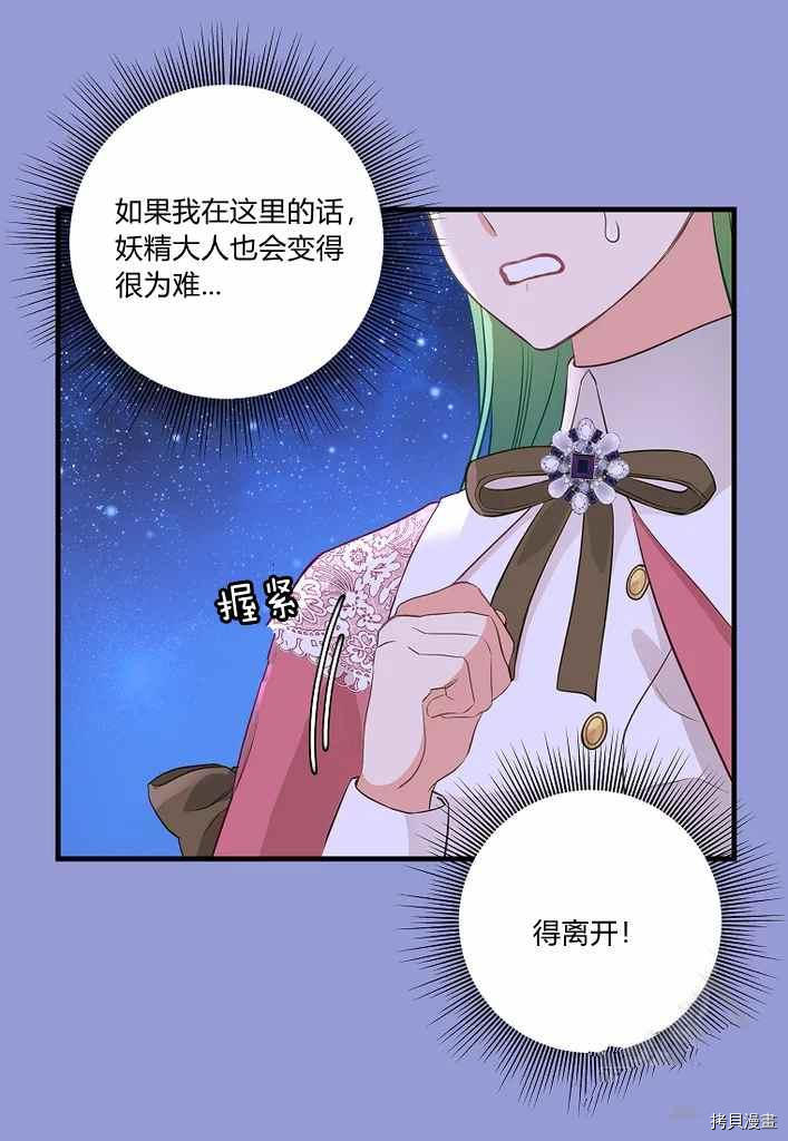 第75话46