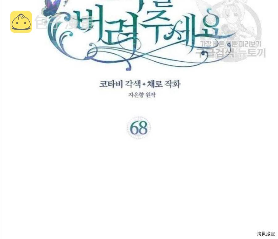 第68话2