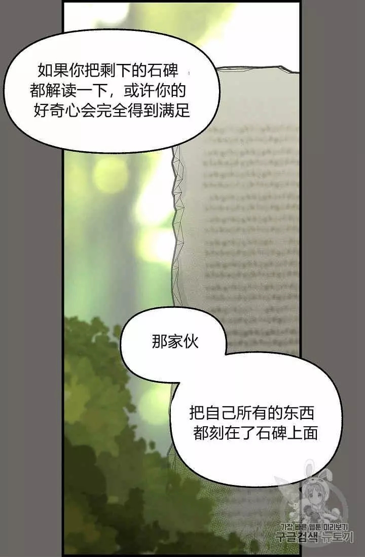 第24话30