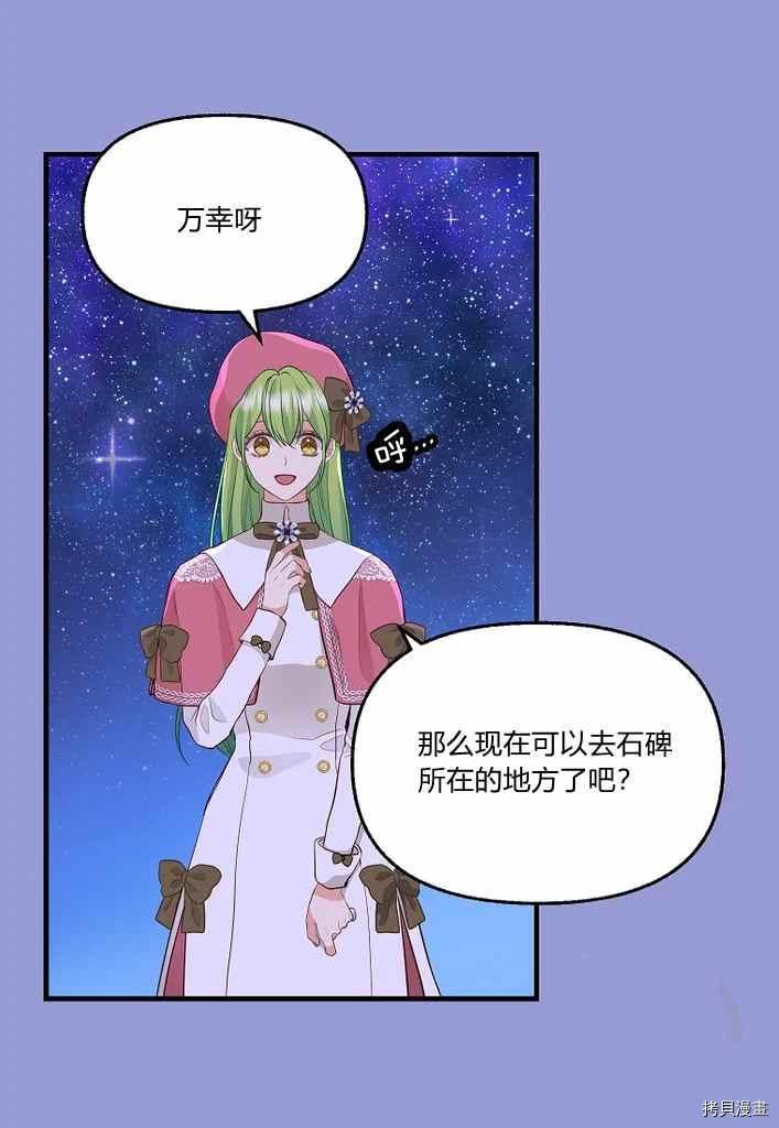 第75话7