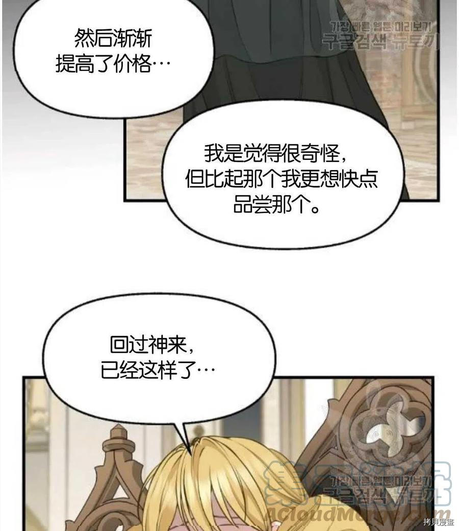 第68话61