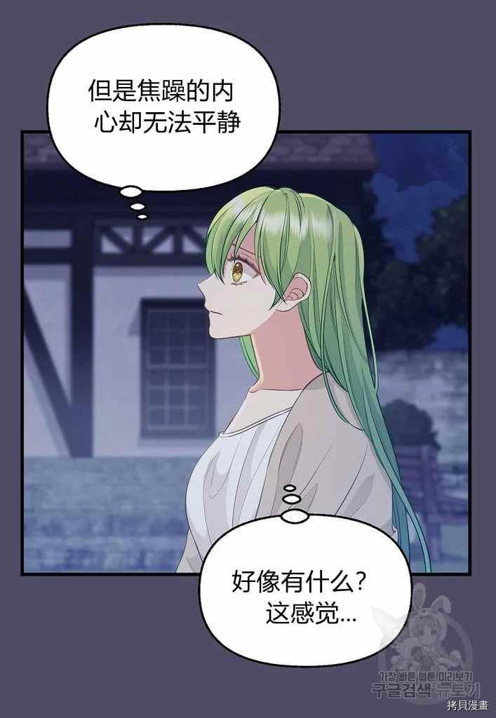 第74话28