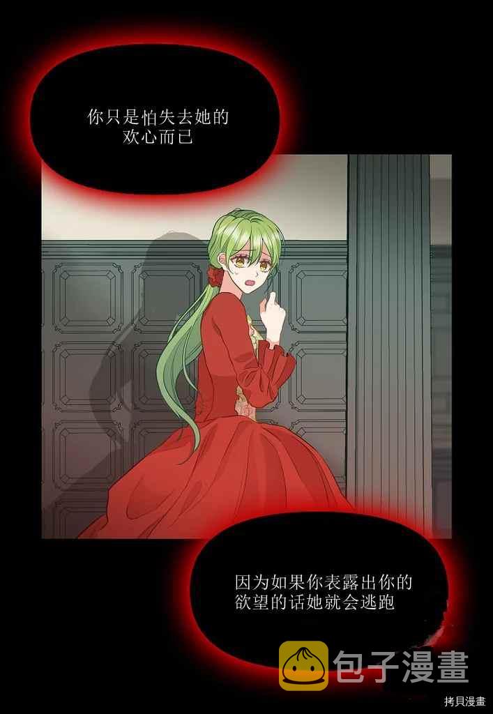 第75话25