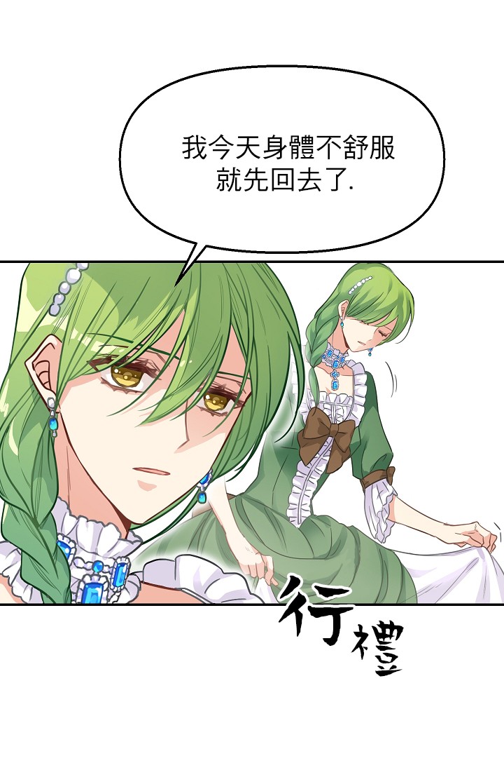 2话29