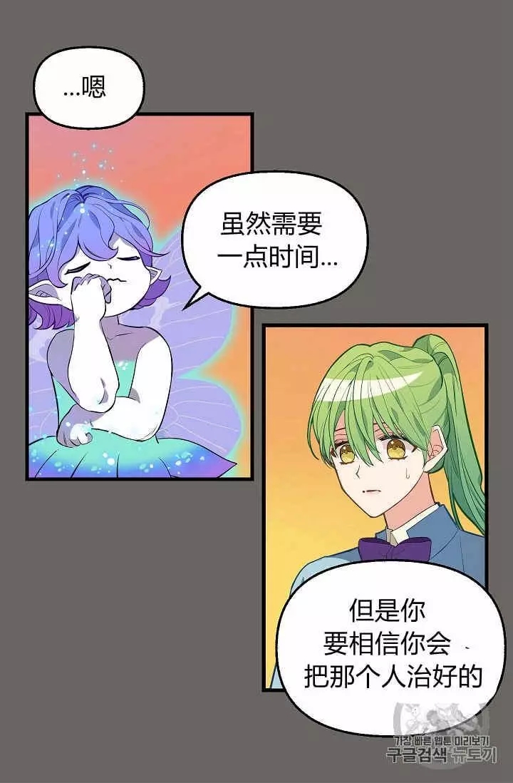 第24话13