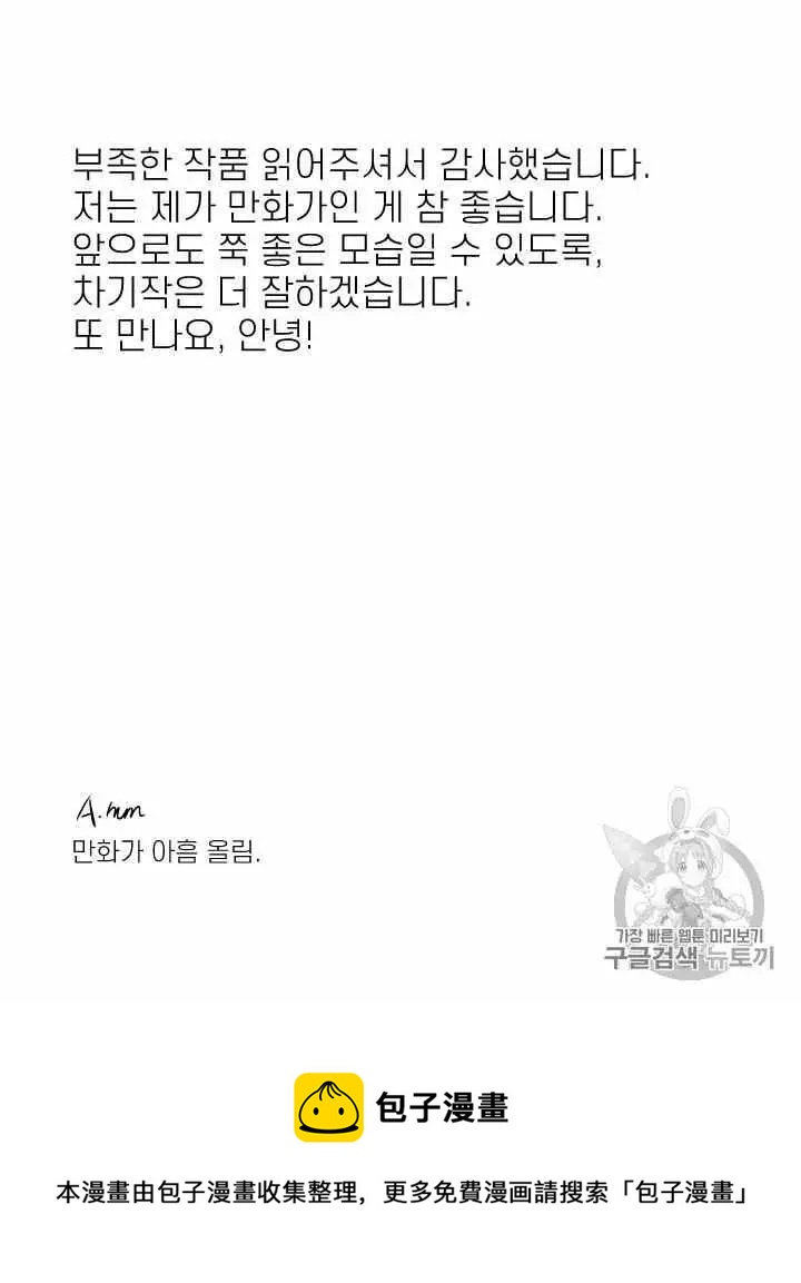 第31话71