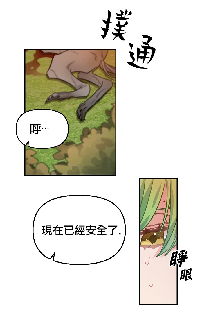 第06话28