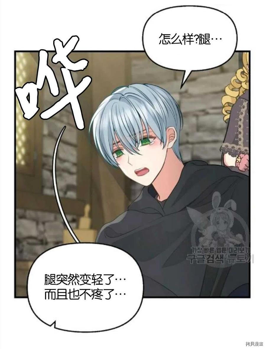 第69话40