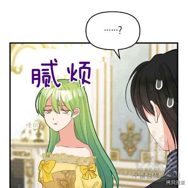 第72话86