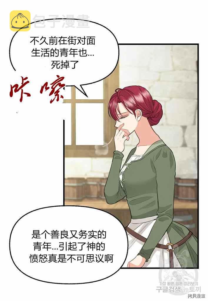 第74话14