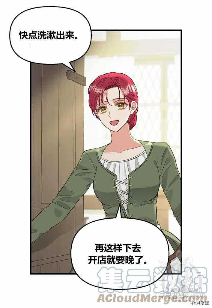 第73话58