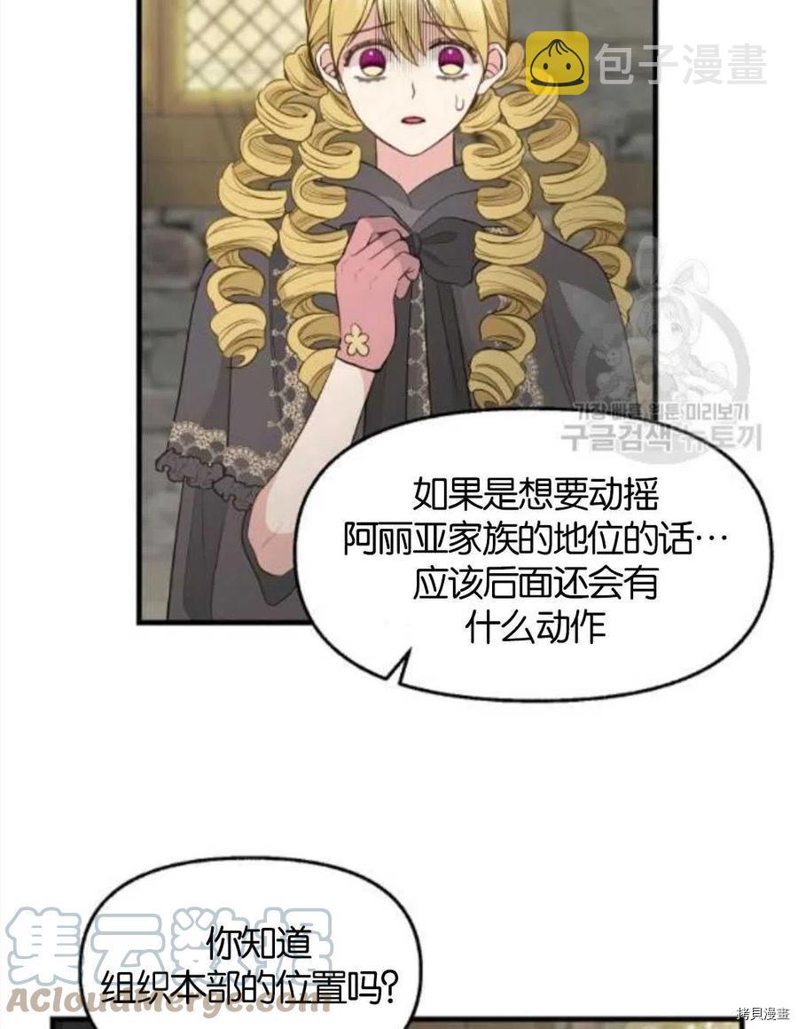 第69话61