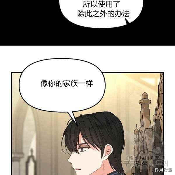 第71话29