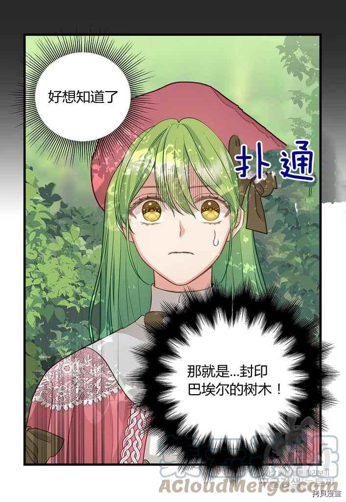 第76话21