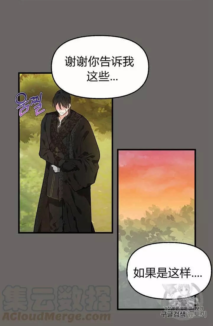 第24话20