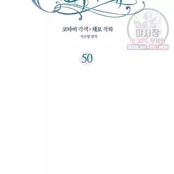 第50话2
