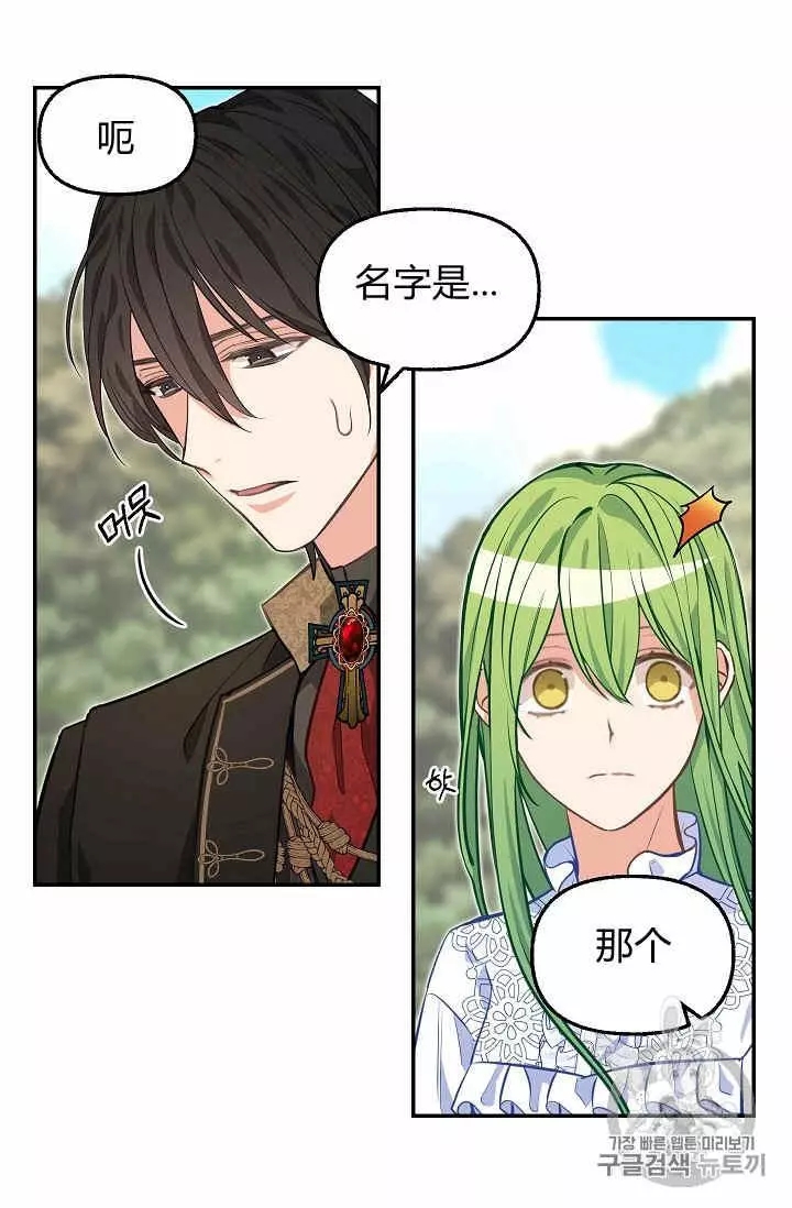 第38话5