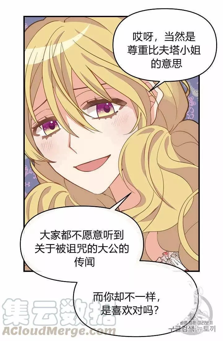 第11话8